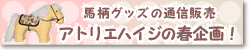 �A�g���G�E�n�C�W