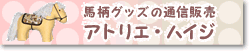 �A�g���G�E�n�C�W