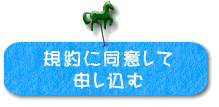 �K��ɓ��ӂ��Đ\������
