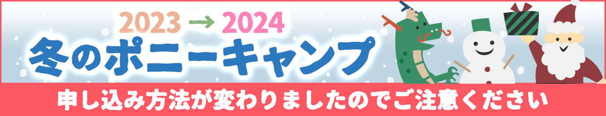 2023N@~̃|j[Lv